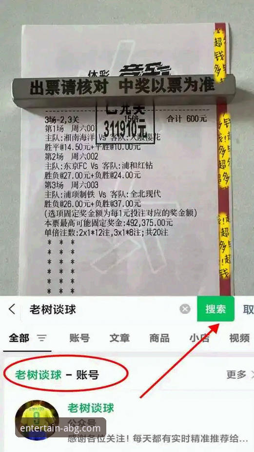 如何精准获取欧博体育投注推荐，提升你的赛事分析效率？
