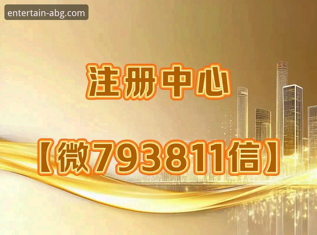欧博ABG平台最新动态：全方位解析值得信赖的娱乐品牌